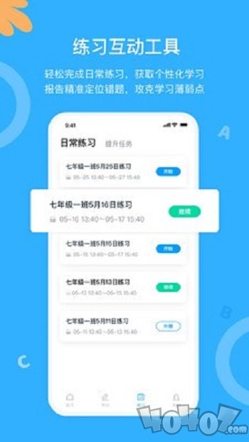 外研优学