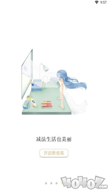 断之