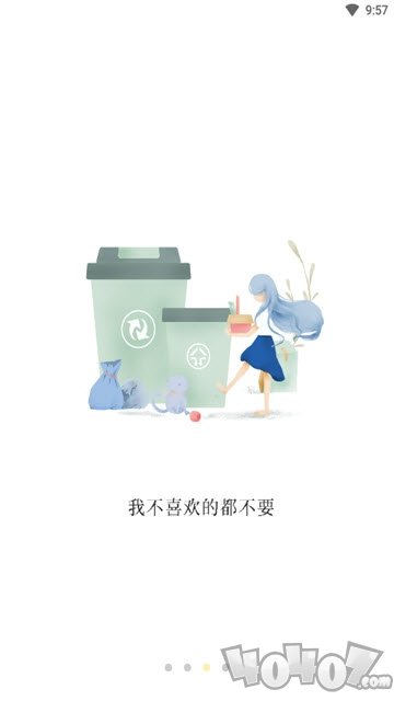 断之