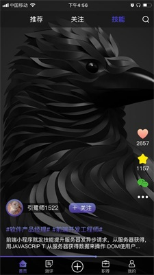 引鹭师