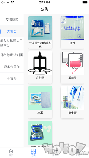医聊帮