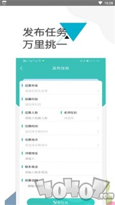 老师之家