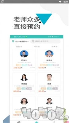 老师之家