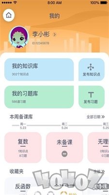 萤火AI学习