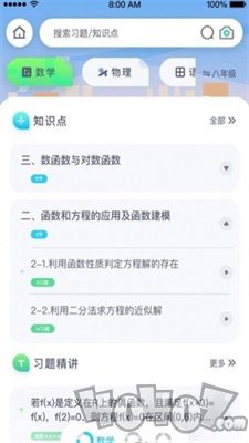 萤火AI学习