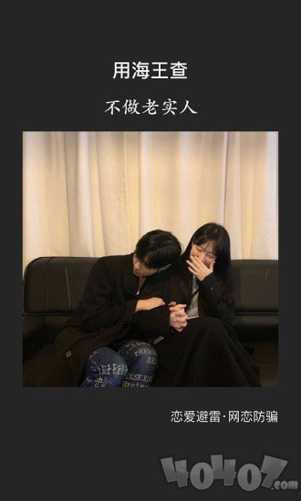 海王查