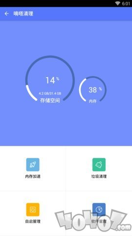 嘀嗒清理
