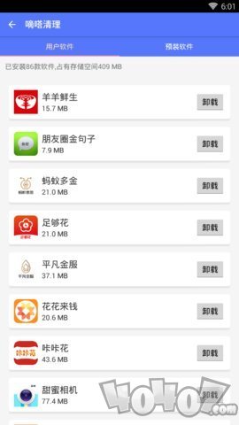 嘀嗒清理
