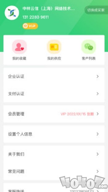 林信宝