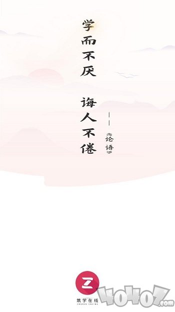 筑学在线