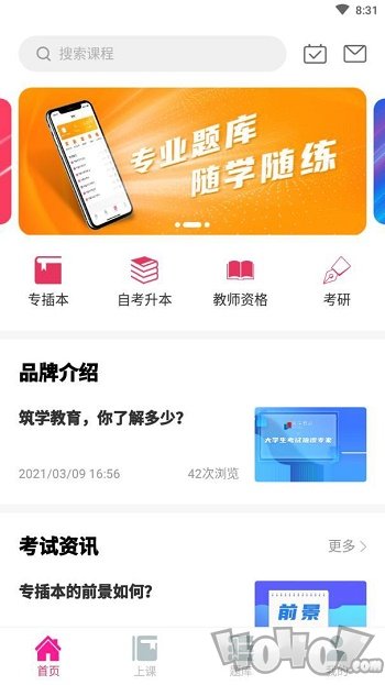 筑学在线