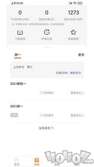 UU教育