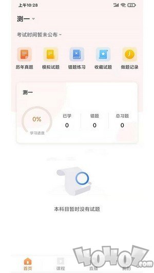 UU教育