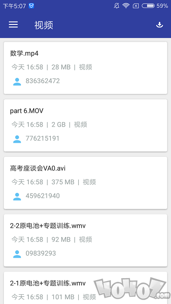 网盘搜藏家
