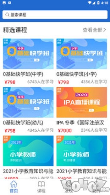 京师名师学堂