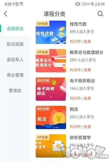 学到在线