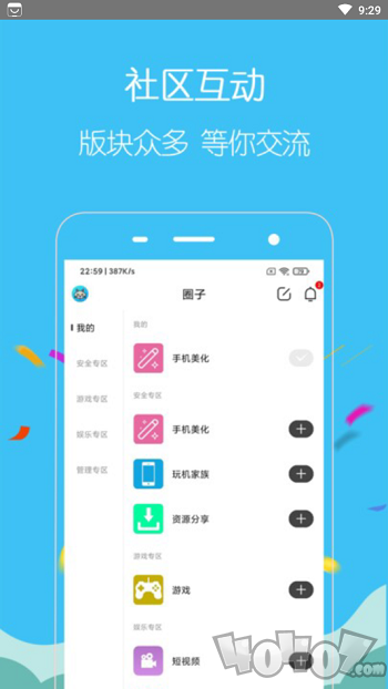 酷友玩