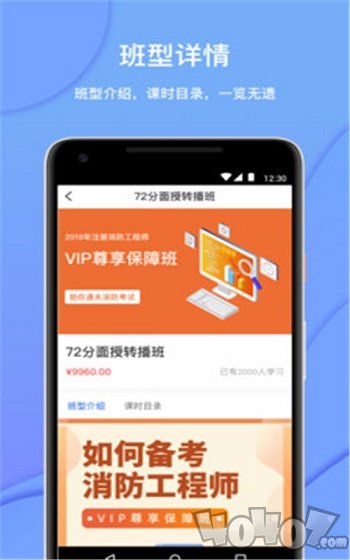 达巨教育