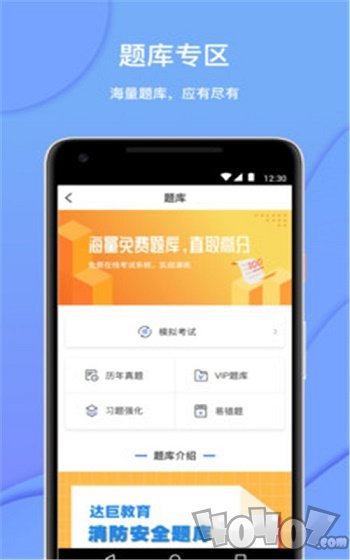 达巨教育