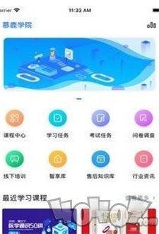 慕鹿