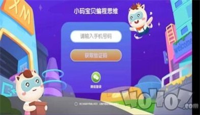 小码宝贝