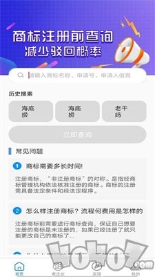 火眼查企