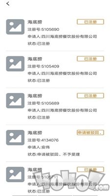 火眼查企