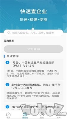 火眼查企