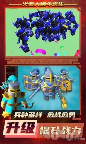 火柴人格斗求生
