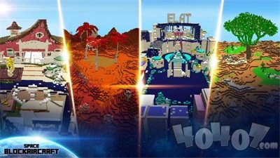 方块飞机宇宙