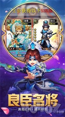 三国计2