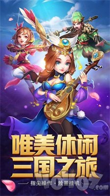 三国计2