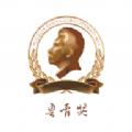 鲁青奖