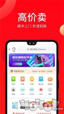 找靓机二手平台
