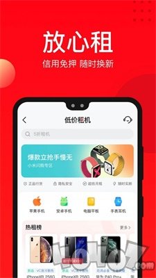 找靓机二手平台