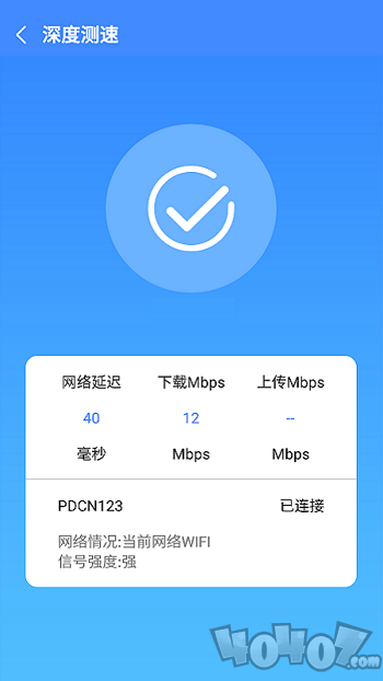 兴兴WiFi管家