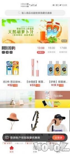抢券呗
