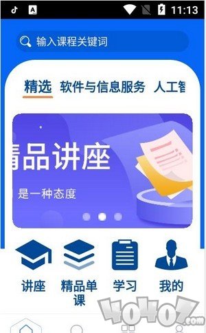 东软在线