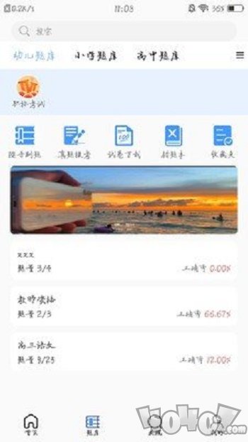 育丁课堂