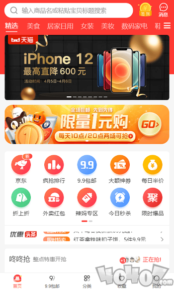 大六汇