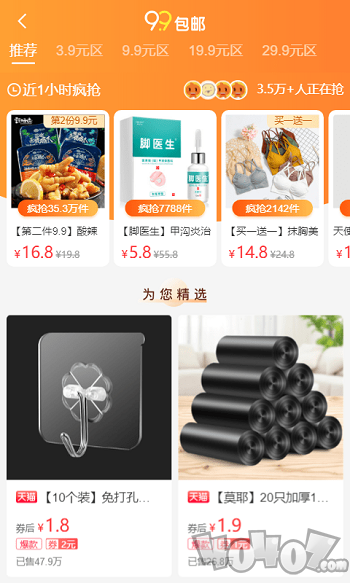 大六汇