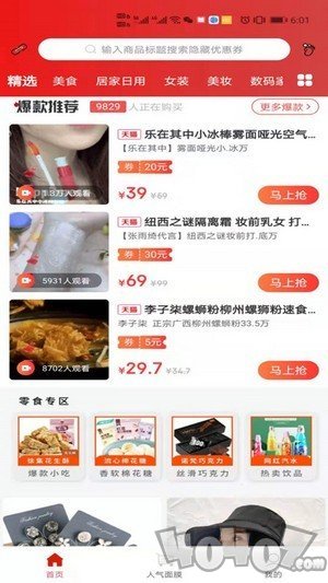 找券联盟