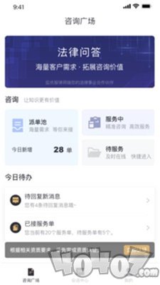 监优服律师平台