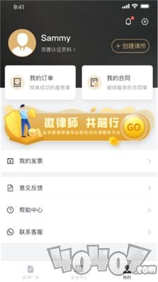 监优服律师平台