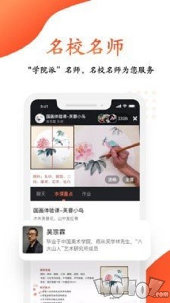 观鱼学堂