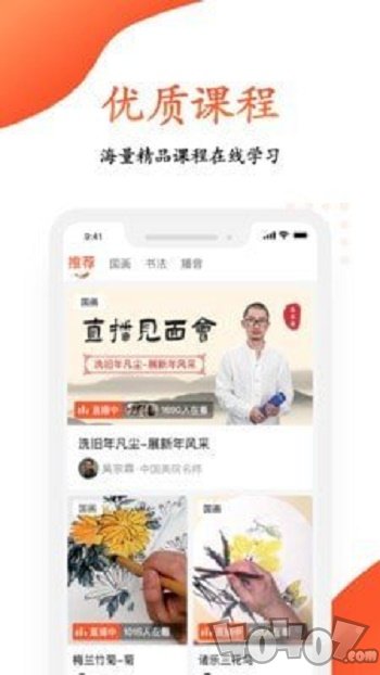 观鱼学堂