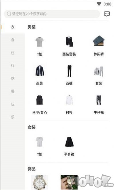 赢心斋