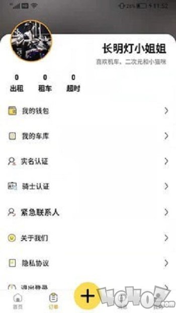 租个摩托