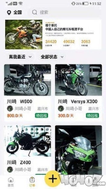 租个摩托