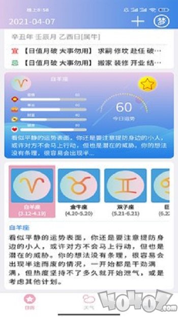 企鹅日历